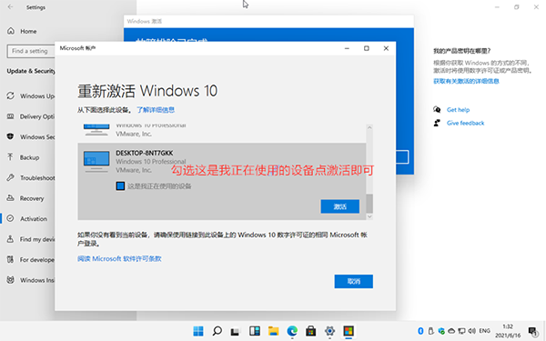 安裝Windows 11后需要激活怎么辦？小編一招教你快速激活