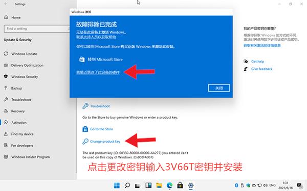 安裝Windows 11后需要激活怎么辦？小編一招教你快速激活
