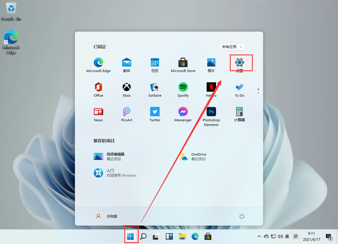 Windows11怎么查看IP地址？win11怎么查看電腦IP地址？