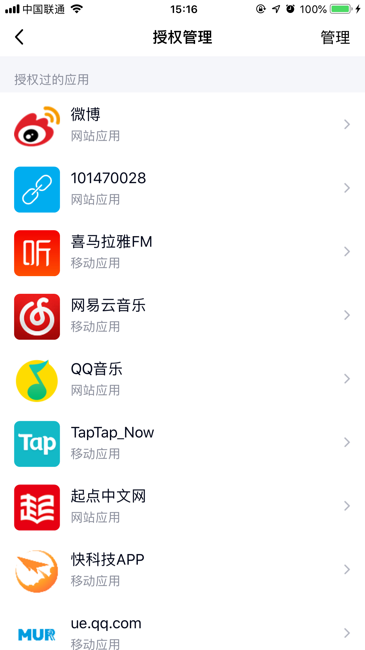手機上怎么取消QQ授權應用？手機QQ取消應用授權方法簡述