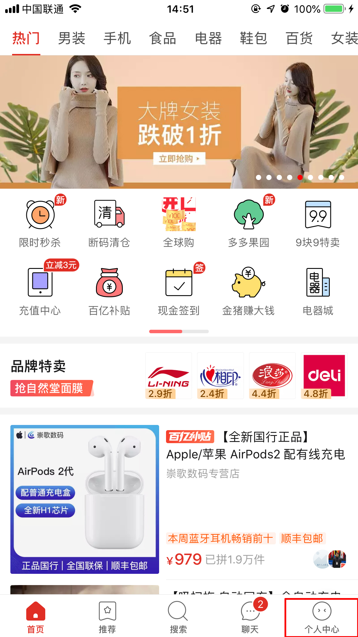 拼多多怎么免拼直接成團？免拼獲得方法詳解