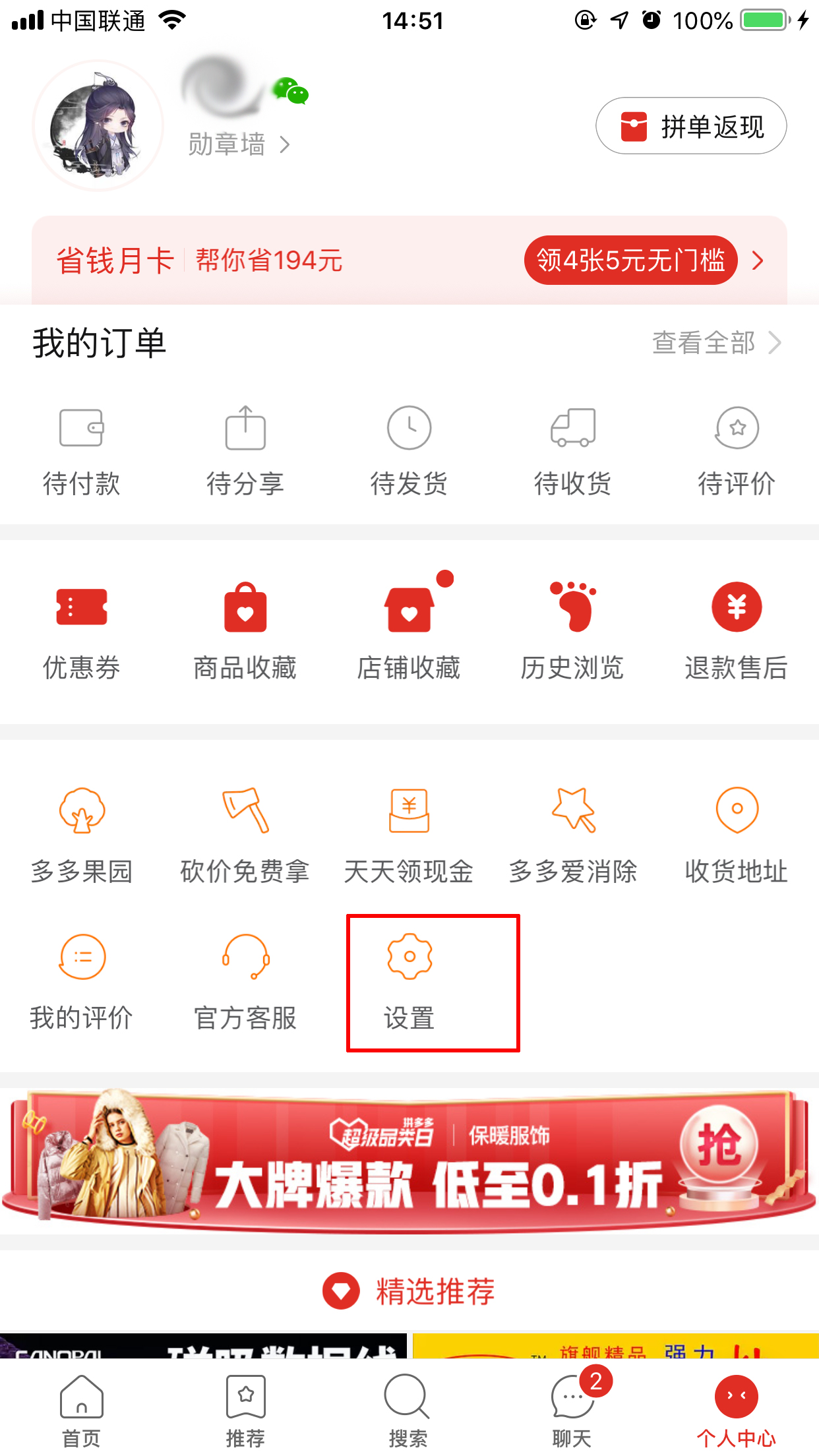 拼多多怎么免拼直接成團？免拼獲得方法詳解