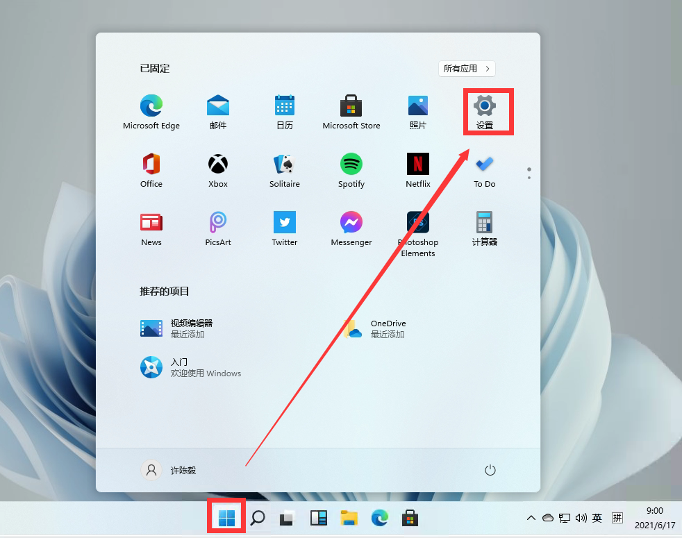 Windows11怎么設置區域？win11設置區域方法教程