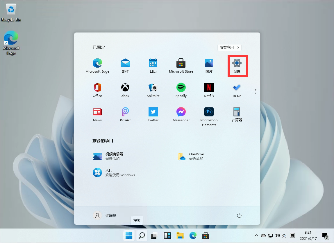 Windows11怎么設置五筆輸入法？win11五筆輸入法設置教程