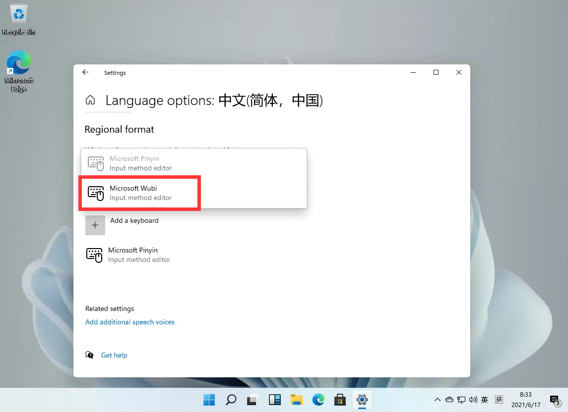 Windows11怎么設置五筆輸入法？win11五筆輸入法設置教程