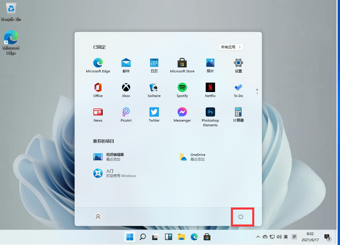 Windows11怎么關機重啟？Windows11的關機鍵在哪？