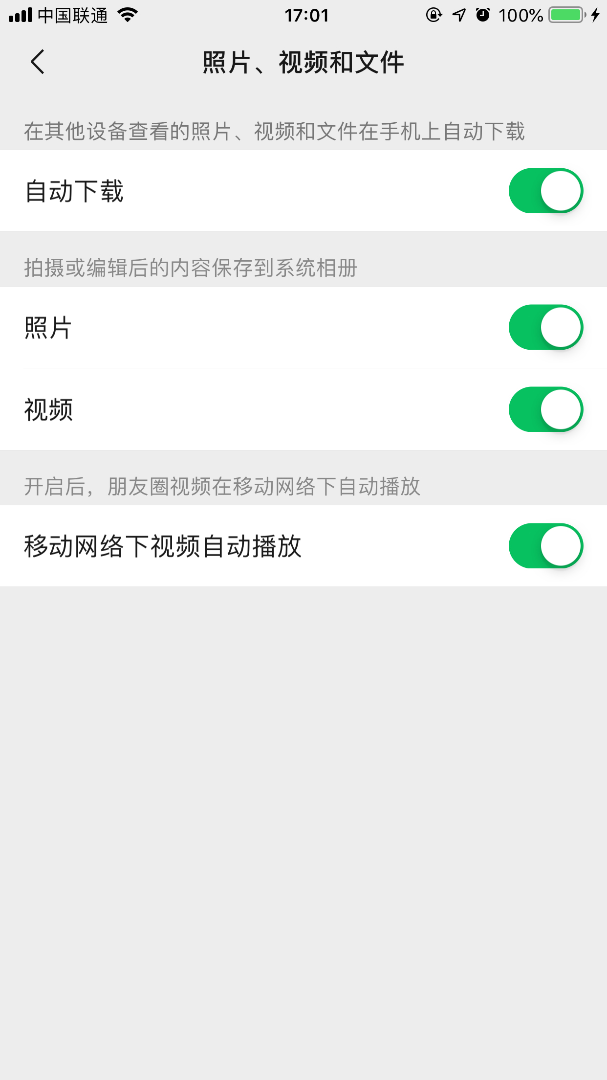 微信自動保存圖片怎么關閉？照片視頻自動保存功能關閉方法簡述