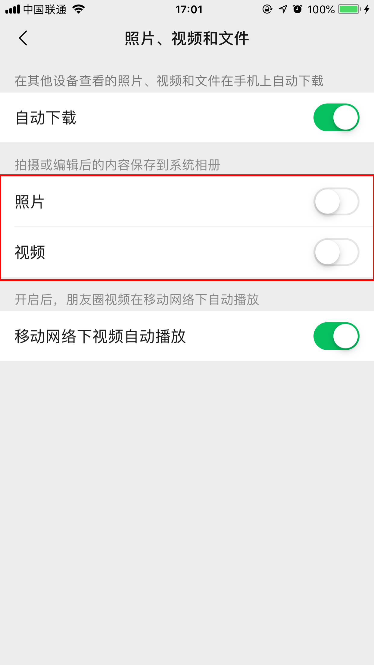 微信自動保存圖片怎么關閉？照片視頻自動保存功能關閉方法簡述