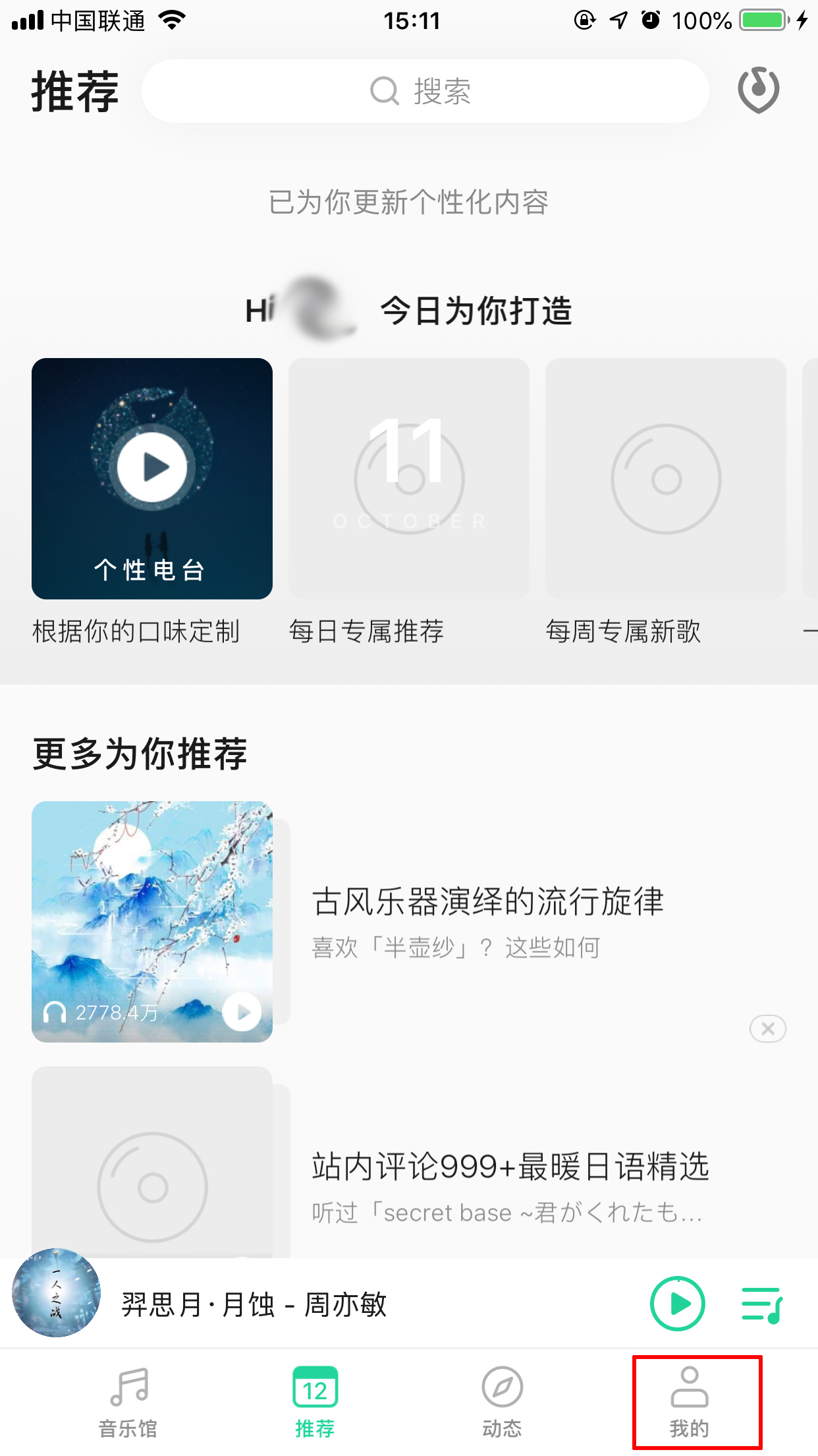 QQ音樂怎么找客服？客服聯系流程分享