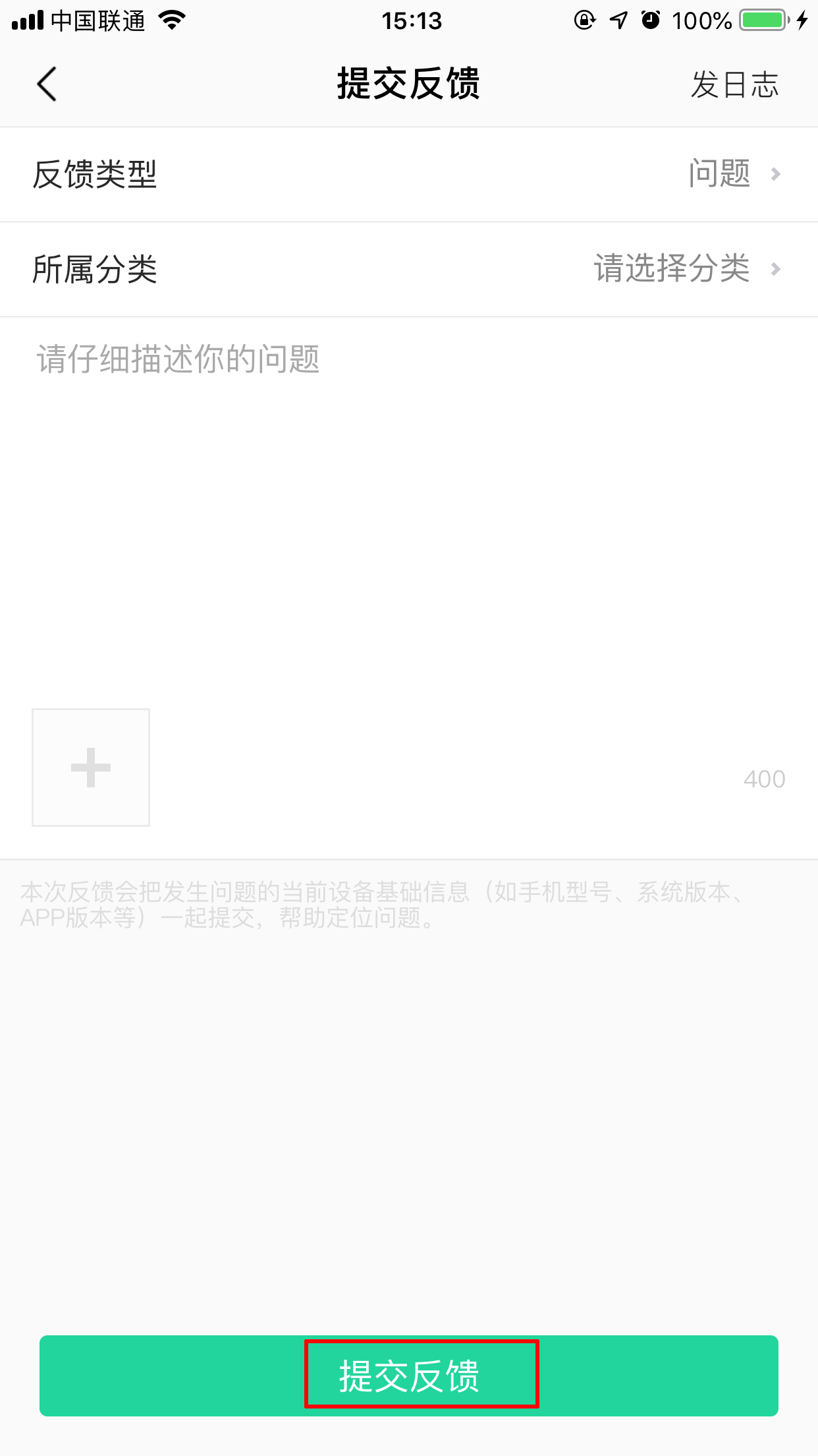 QQ音樂怎么找客服？客服聯系流程分享