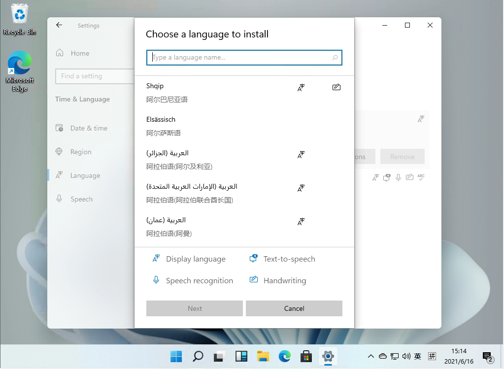 Win11怎么設置中文？Win11中文設置方法教程