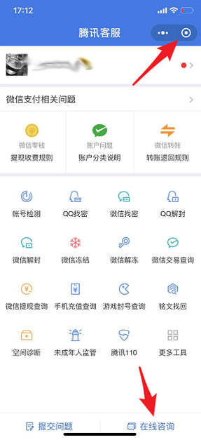 微信怎么聯系人工客服？人工客服聯系方法