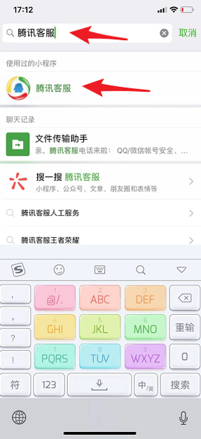 微信怎么聯系人工客服？人工客服聯系方法