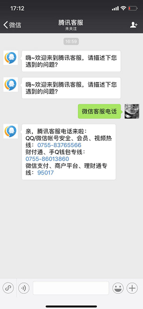微信怎么聯系人工客服？人工客服聯系方法
