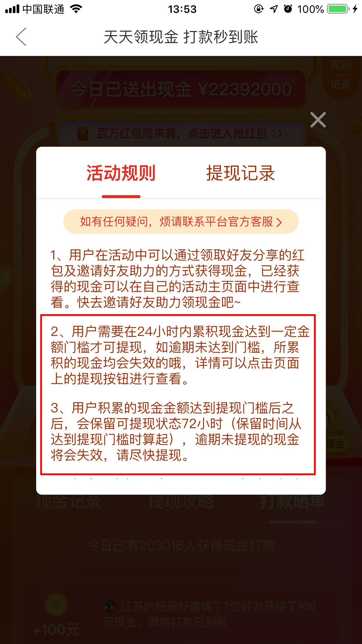 拼多多現金紅包怎么提現？拼多多紅包提現方法分享