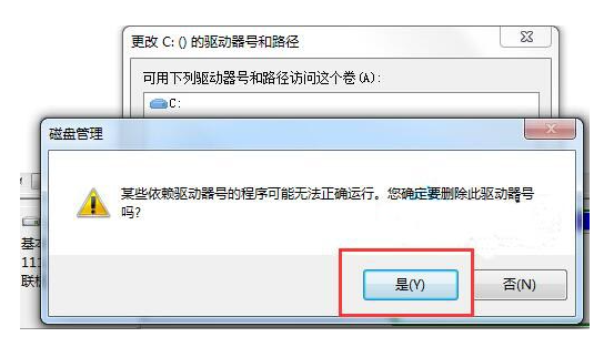 Win7系統如何隱藏本地磁盤驅動器？小編一招教你快速隱藏本地磁盤驅動器