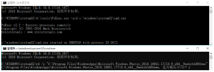 Win10安裝軟件提示文件系統錯誤怎么辦？