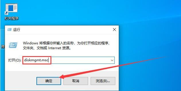 Win10 21H2怎么打開磁盤管理？Win10 21H2磁盤管理打開方法