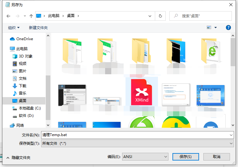 Win10系統中的temp文件怎么清除？