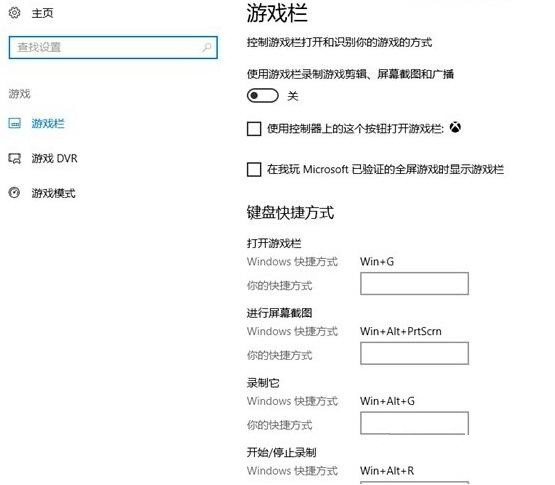 Win10 21H1玩游戲幀數太低怎么解決？
