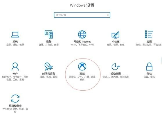 Win10 21H1玩游戲幀數太低怎么解決？