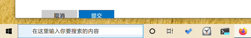 Win10任務欄搜索框區域變白怎么辦？