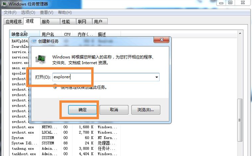 Win7桌面圖標和下方任務欄都消失了怎么辦？