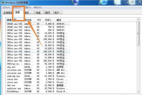 Win7桌面圖標和下方任務欄都消失了怎么辦？