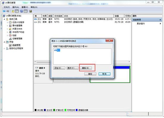 Win7如何隱藏本地磁盤驅動器？Win7隱藏本地磁盤驅動器的方法