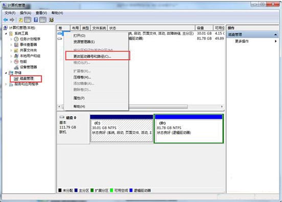 Win7如何隱藏本地磁盤驅動器？Win7隱藏本地磁盤驅動器的方法