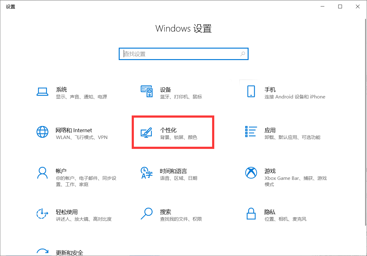 Win10任務欄的隱藏圖標找不到了怎么辦？