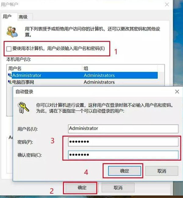 Win10怎么繞過開機密碼登錄？Win10繞過開機密碼登錄方法分享