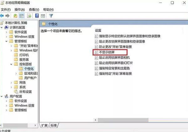 Win10怎么繞過開機密碼登錄？Win10繞過開機密碼登錄方法分享