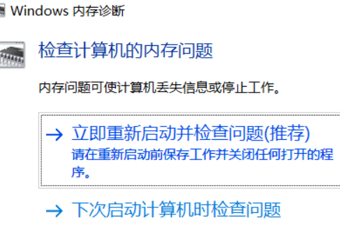 Win10頻繁藍屏提示memorymanagement代碼怎么解決？