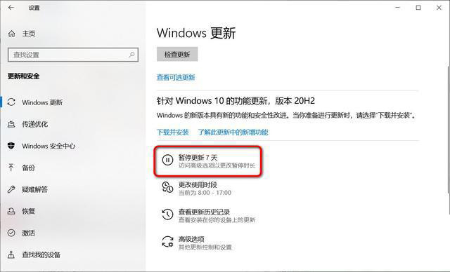 Win10 20H2更新失敗怎么辦 20H2更新失敗的解決方法匯總