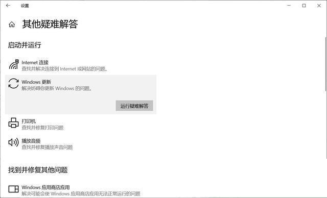 Win10 20H2更新失敗怎么辦 20H2更新失敗的解決方法匯總