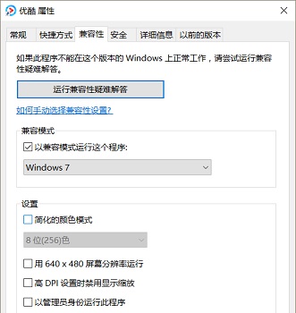 Win10兼容模式設置在哪？Win10兼容模式怎么設置？