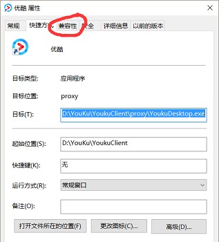 Win10兼容模式設置在哪？Win10兼容模式怎么設置？