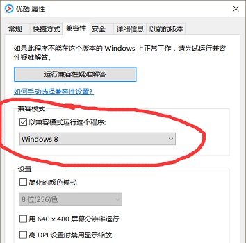 Win10兼容模式設置在哪？Win10兼容模式怎么設置？