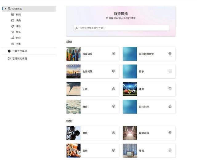 Win10怎么關閉任務欄的天氣 新版win10任務欄上天氣怎么去除