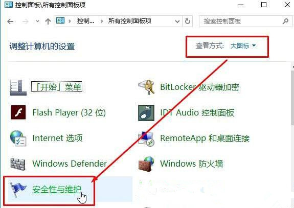 Win10提示“為了對電腦進行保護,已經阻止此應用”怎么處理？