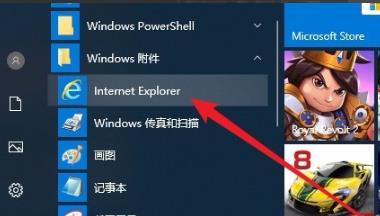 Win10兼容性視圖怎么設置？Win10兼容性視圖設置方法分享