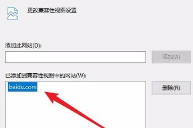 Win10兼容性視圖怎么設置？Win10兼容性視圖設置方法分享