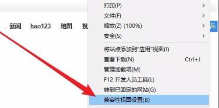 Win10兼容性視圖怎么設置？Win10兼容性視圖設置方法分享