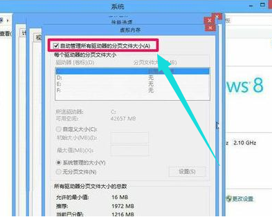 Win8系統怎么擴大虛擬內存？擴大虛擬內存設置方法