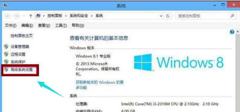Win8系統怎么擴大虛擬內存？擴大虛擬內存設置方法
