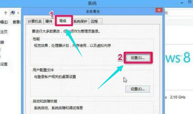 Win8系統怎么擴大虛擬內存？擴大虛擬內存設置方法
