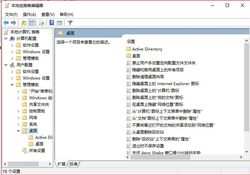 Win10重啟后桌面圖標自動重新排列怎么辦？