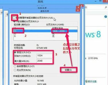 Win8系統怎么擴大虛擬內存？擴大虛擬內存設置方法