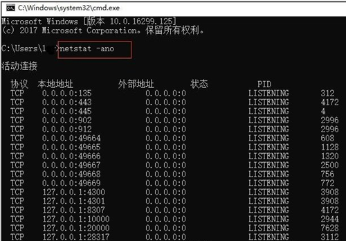 Win10如何查看自己的端口被占用？